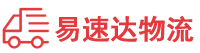 娄底到安远县物流公司